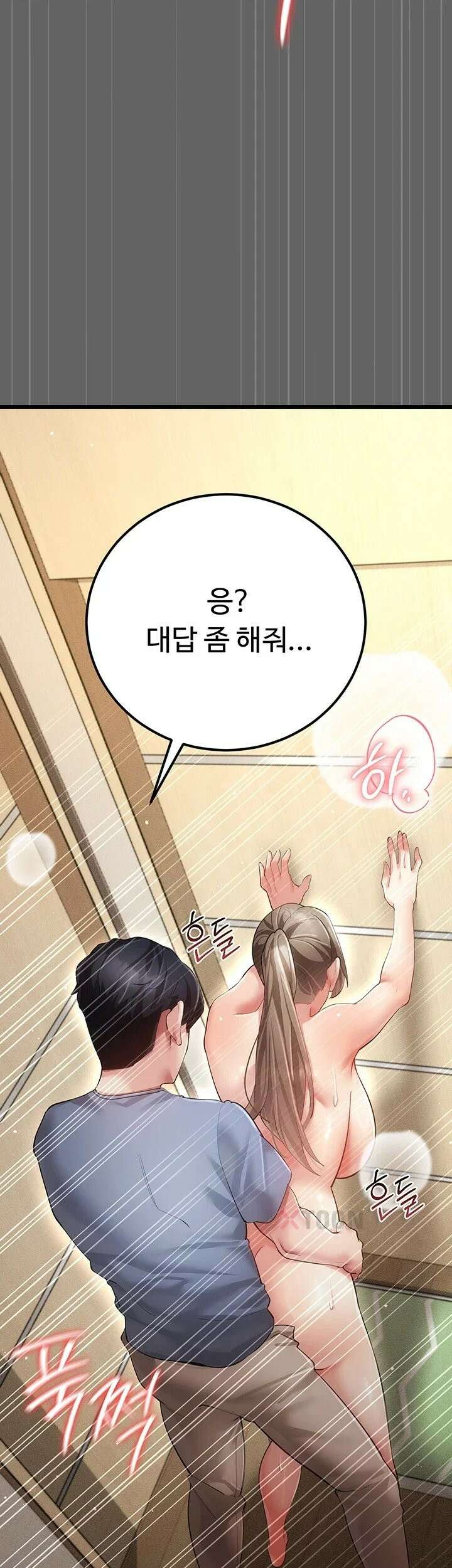 치한순애 5화 - 현관 합체, 사정없이 박는 뒷치기 70