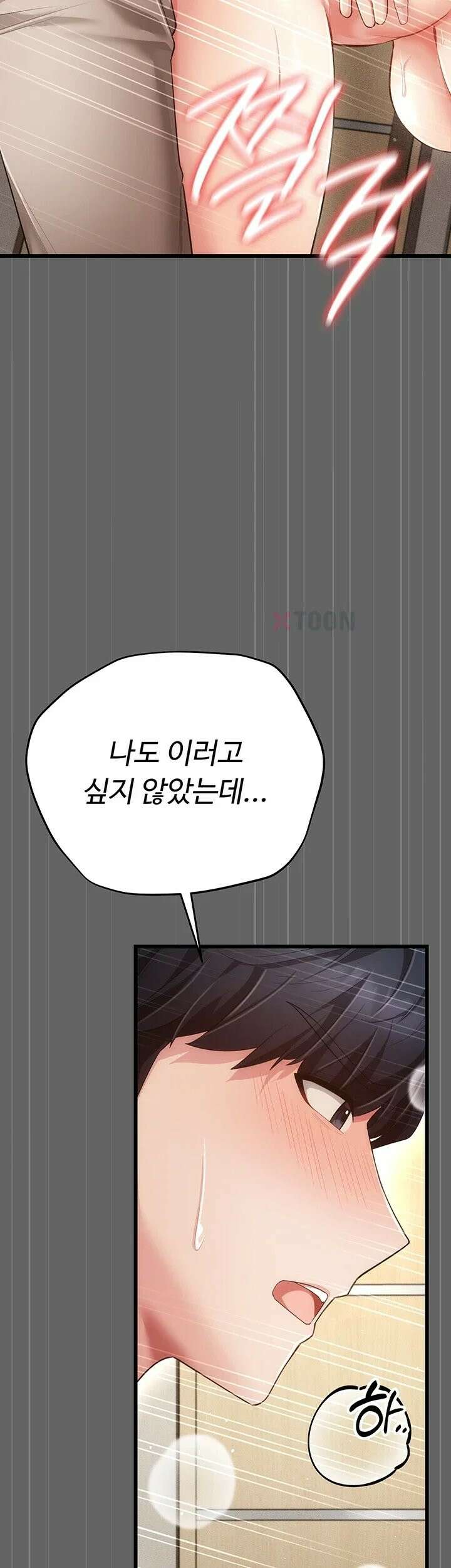 치한순애 5화 - 현관 합체, 사정없이 박는 뒷치기 74