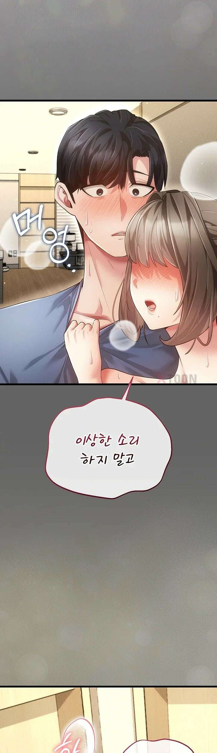 치한순애 5화 - 현관 합체, 사정없이 박는 뒷치기 81