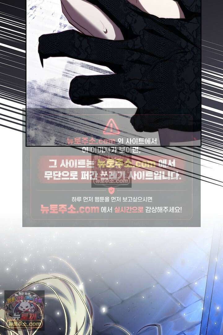 괴물 황자를 길들여버렸다 4화 5