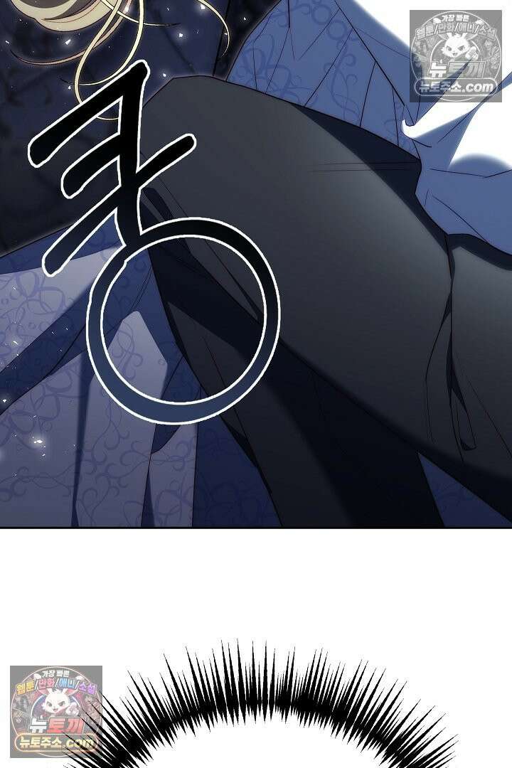 괴물 황자를 길들여버렸다 4화 7