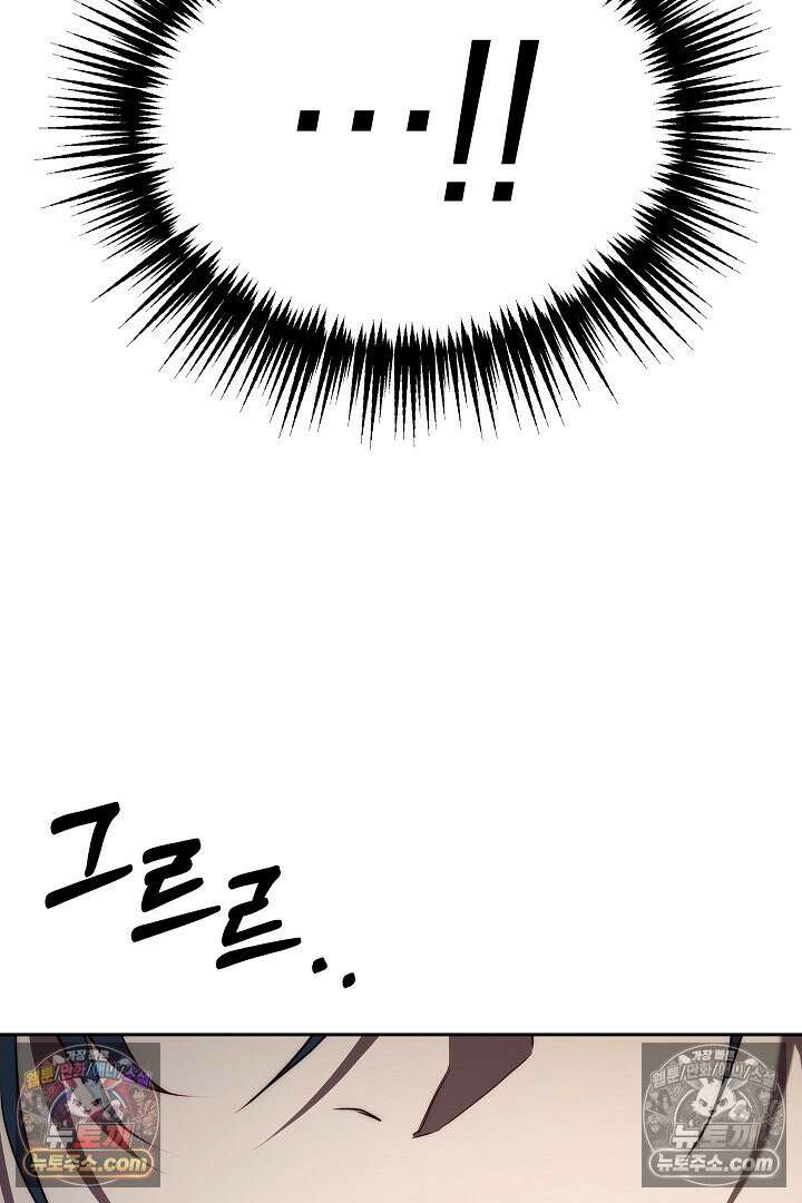 괴물 황자를 길들여버렸다 4화 8