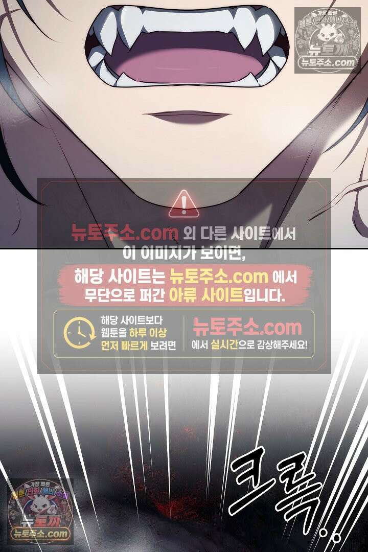 괴물 황자를 길들여버렸다 4화 9