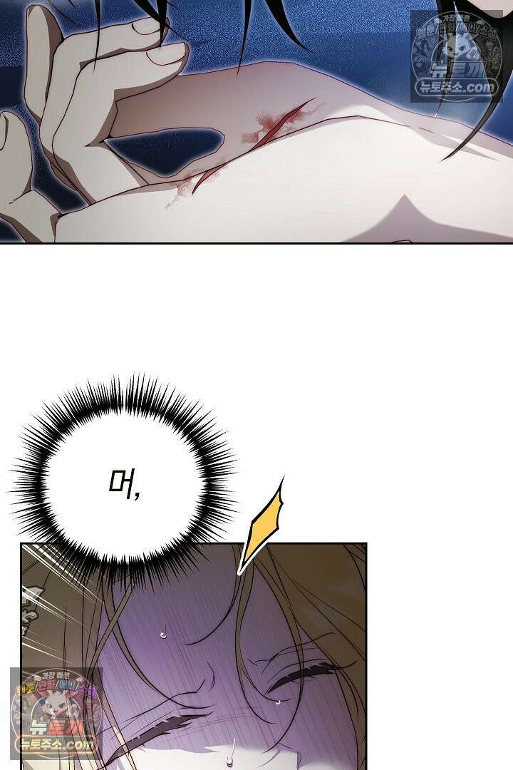 괴물 황자를 길들여버렸다 4화 15