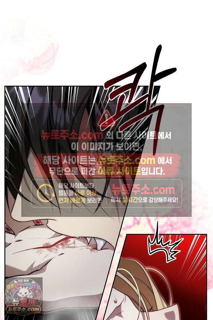 괴물 황자를 길들여버렸다 4화 21