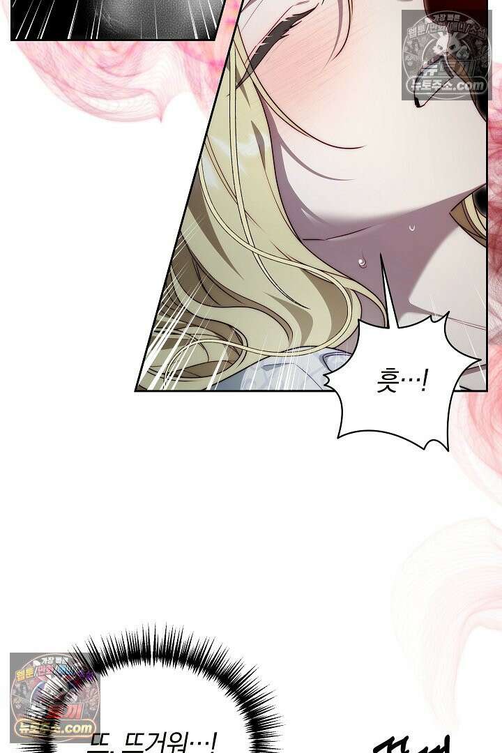 괴물 황자를 길들여버렸다 4화 22