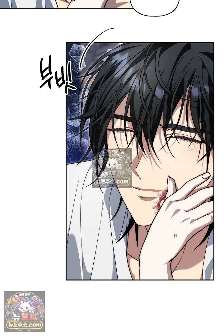 괴물 황자를 길들여버렸다 4화 30