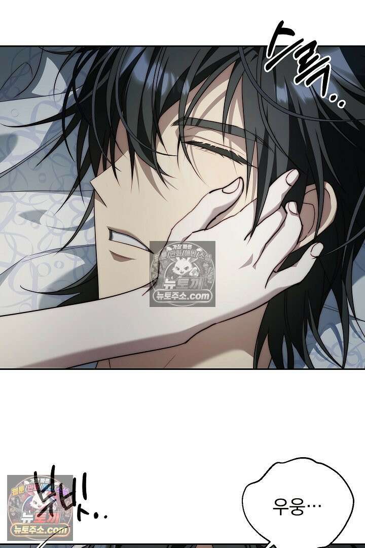 괴물 황자를 길들여버렸다 4화 41