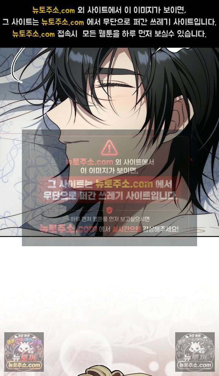 괴물 황자를 길들여버렸다 4화 42
