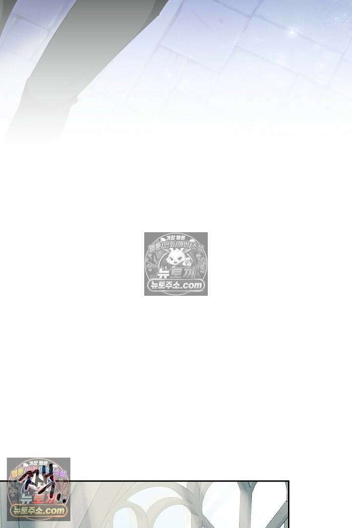 괴물 황자를 길들여버렸다 4화 46