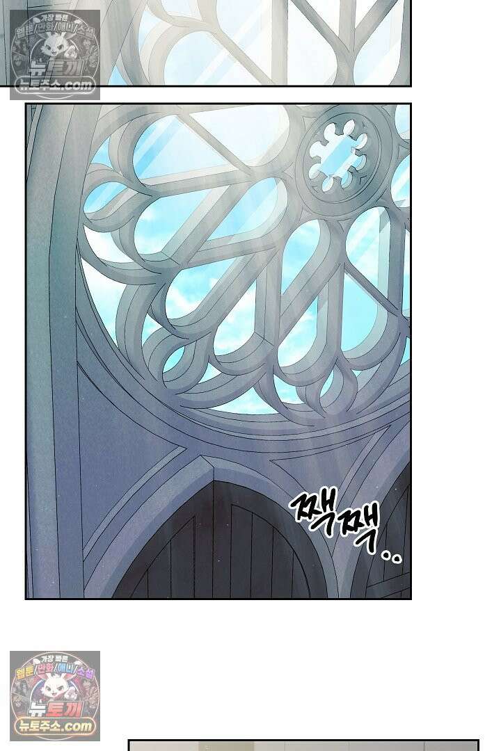 괴물 황자를 길들여버렸다 4화 47