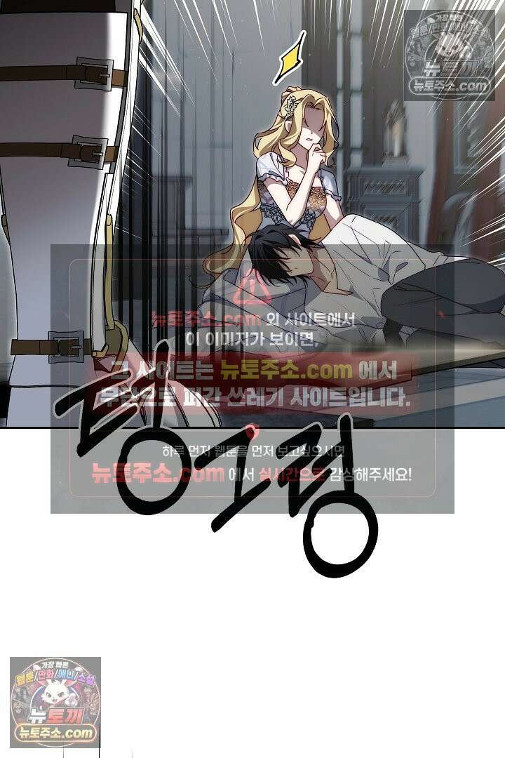 괴물 황자를 길들여버렸다 4화 55