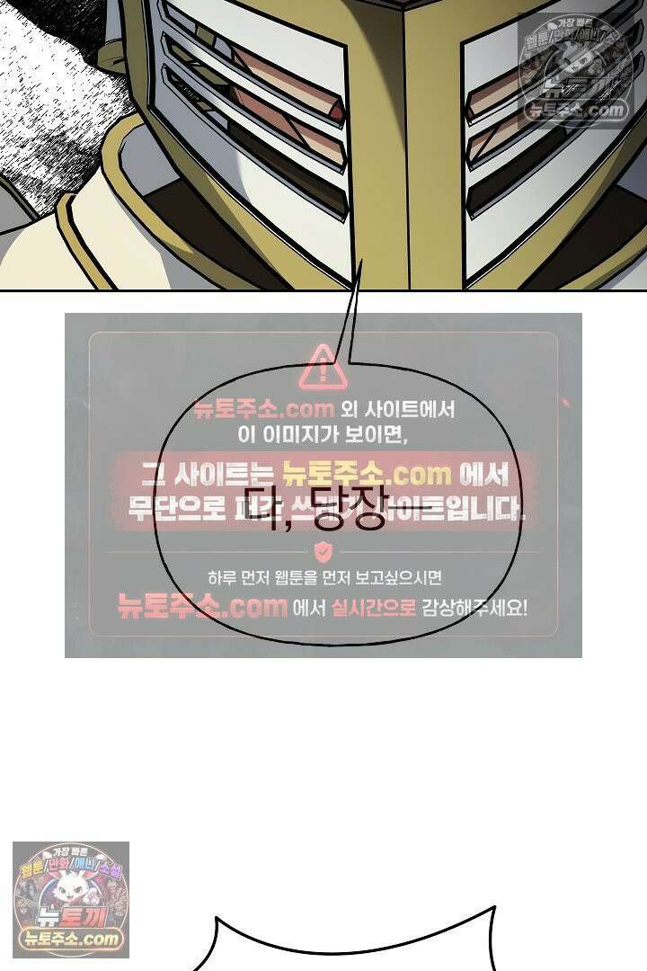 괴물 황자를 길들여버렸다 4화 69