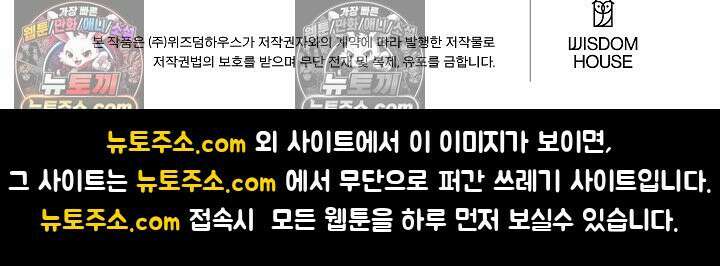 괴물 황자를 길들여버렸다 4화 99