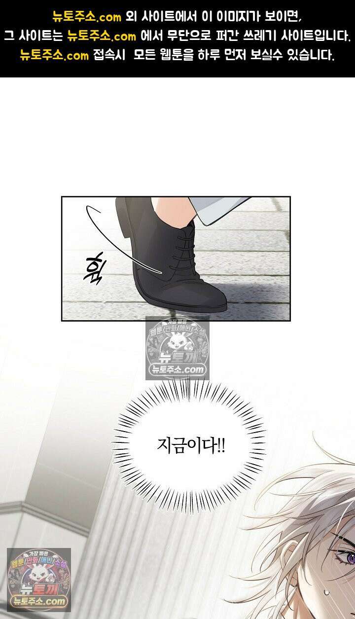 늑대가 날 책임지겠대 7화 1