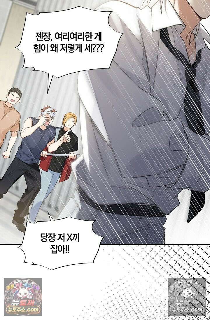 늑대가 날 책임지겠대 7화 2