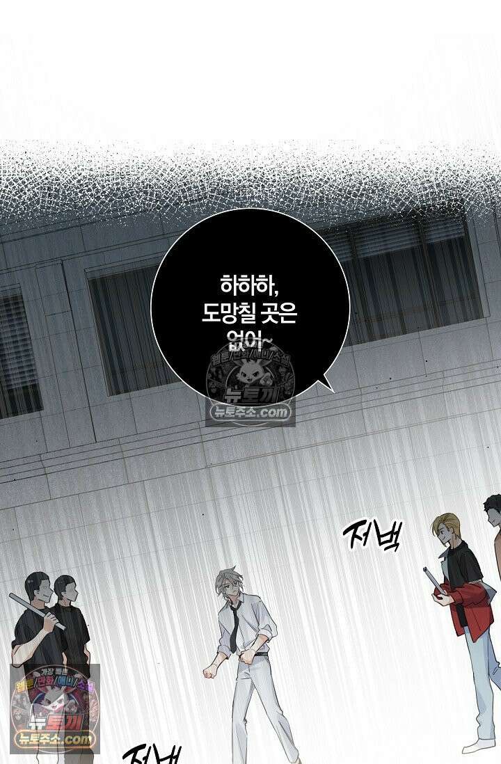 늑대가 날 책임지겠대 7화 4