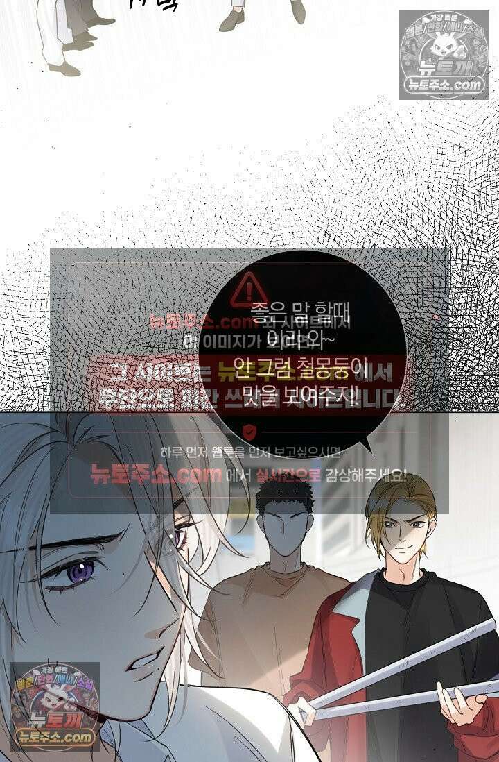 늑대가 날 책임지겠대 7화 5