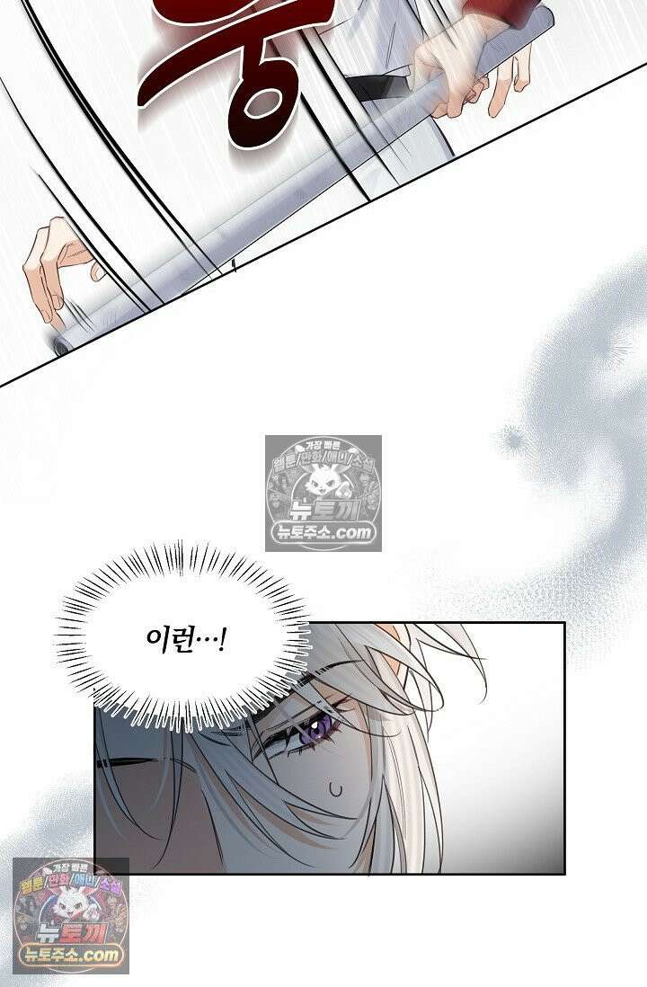 늑대가 날 책임지겠대 7화 7