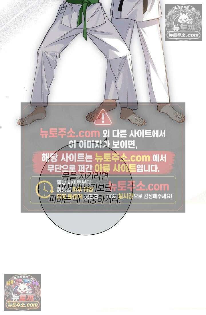 늑대가 날 책임지겠대 7화 9