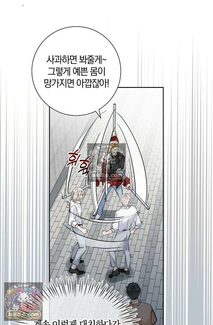 늑대가 날 책임지겠대 7화 10