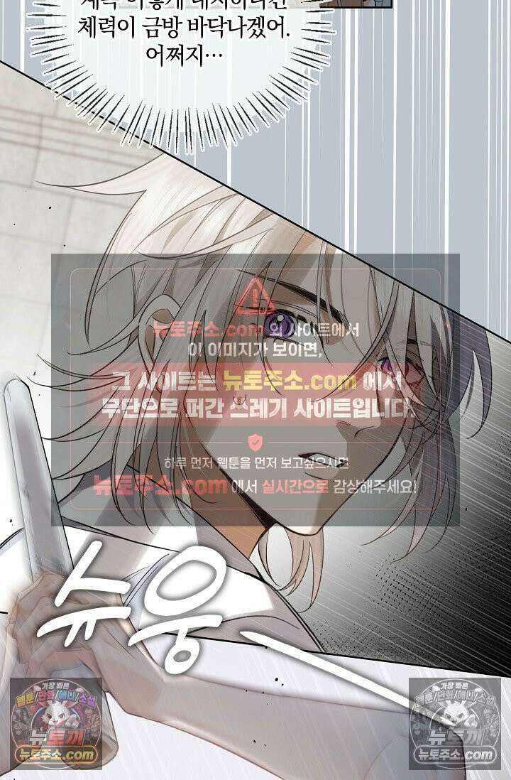 늑대가 날 책임지겠대 7화 11