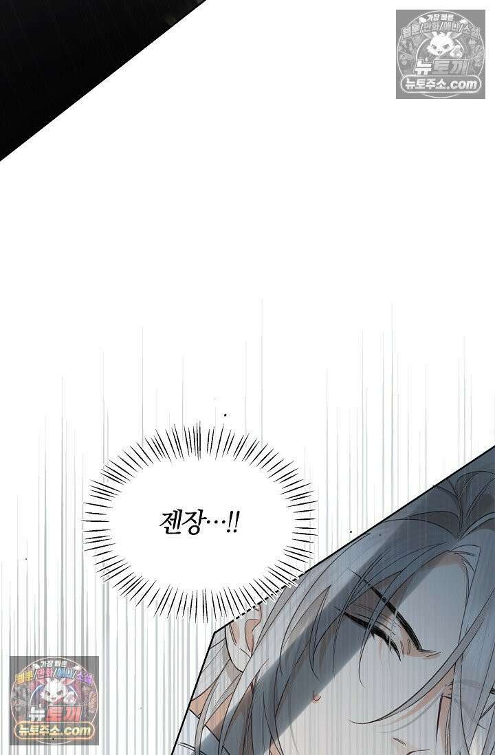 늑대가 날 책임지겠대 7화 13