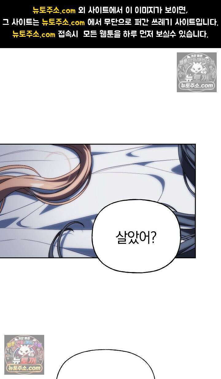 괴물 황자를 길들여버렸다 9화 1