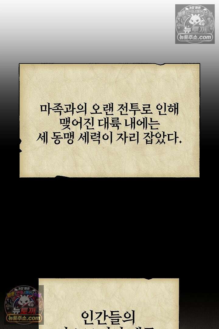 괴물 황자를 길들여버렸다 9화 9