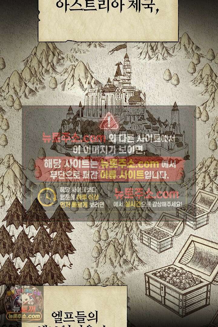괴물 황자를 길들여버렸다 9화 10