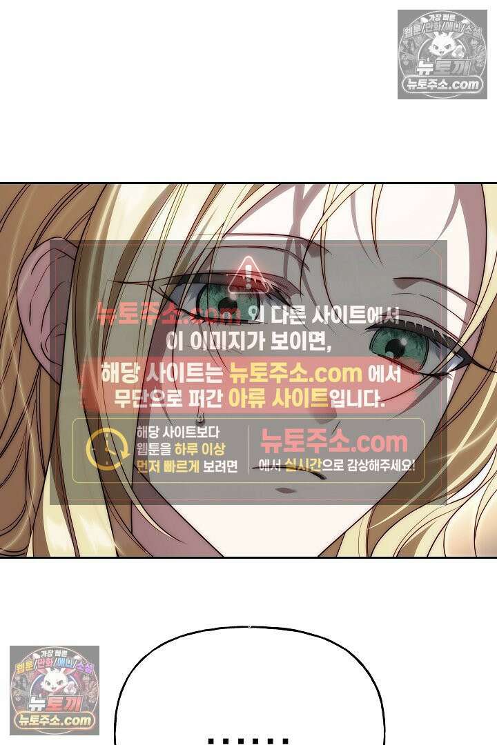 괴물 황자를 길들여버렸다 9화 40