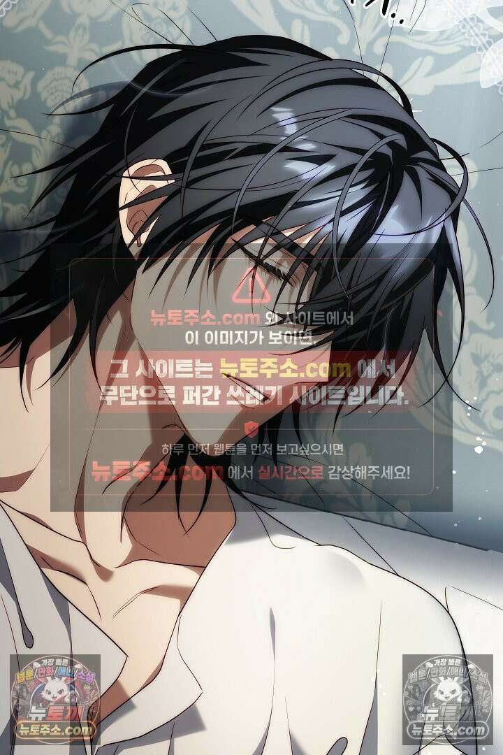괴물 황자를 길들여버렸다 9화 42