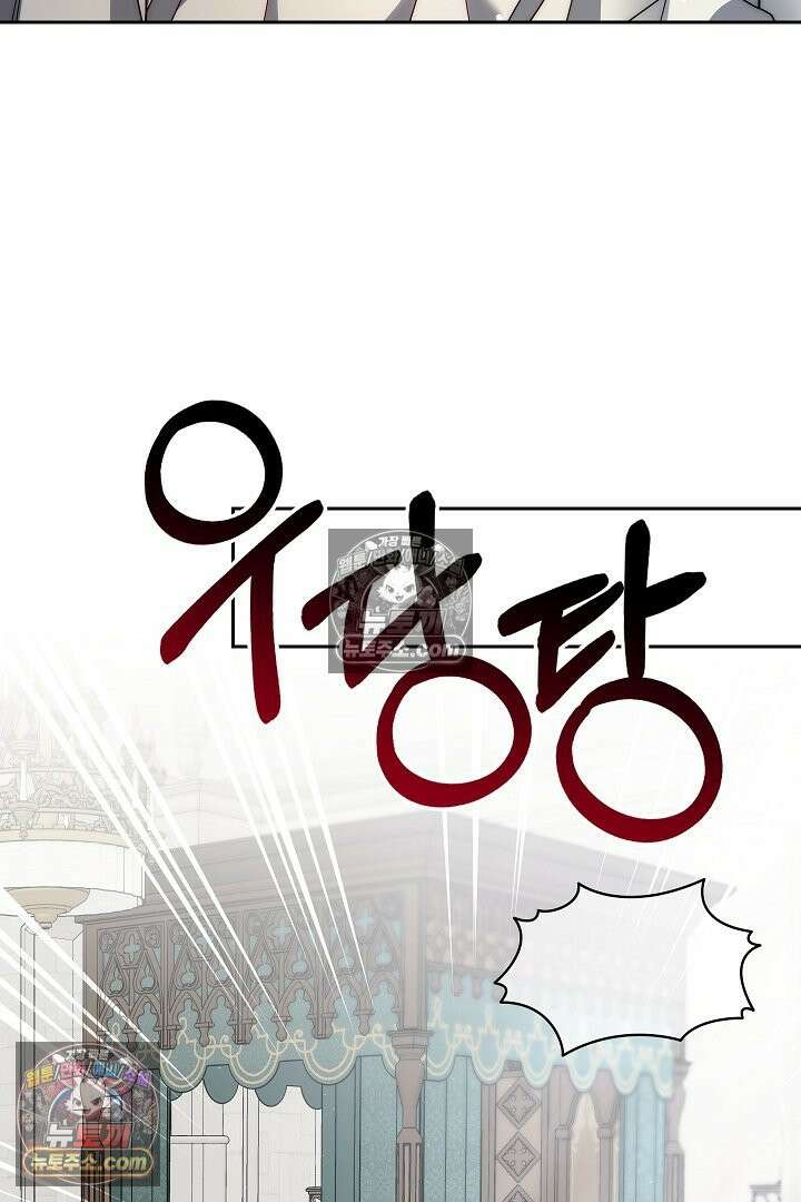 괴물 황자를 길들여버렸다 9화 43