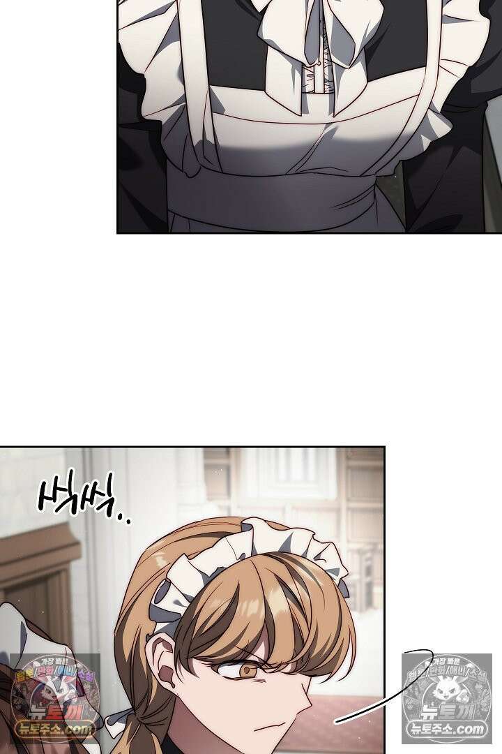 괴물 황자를 길들여버렸다 9화 49