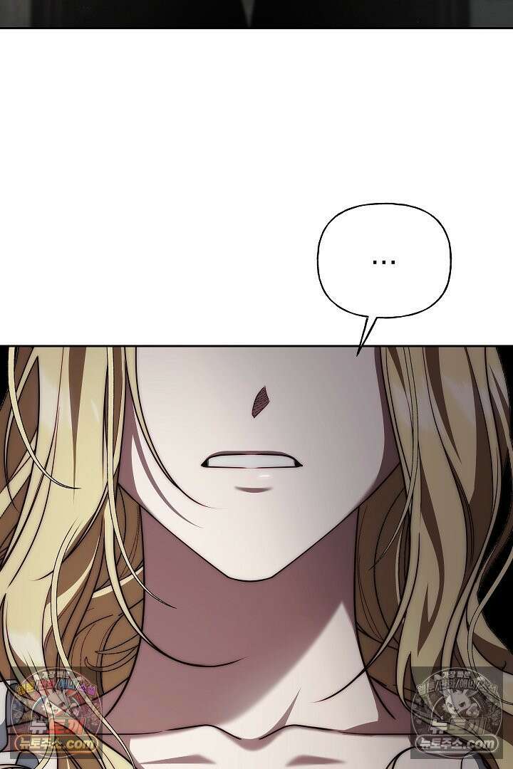 괴물 황자를 길들여버렸다 9화 52