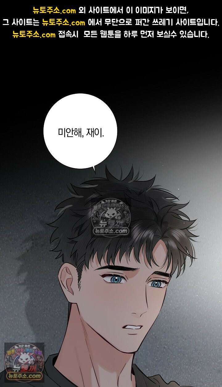 늑대가 날 책임지겠대 14화 1