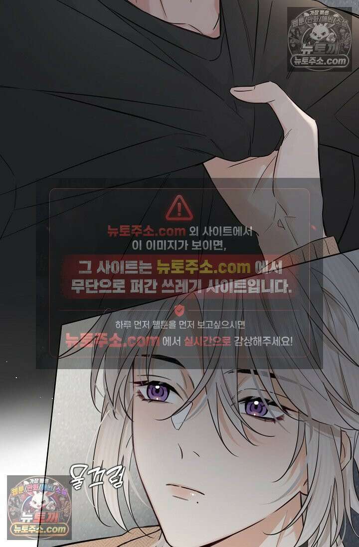 늑대가 날 책임지겠대 14화 2