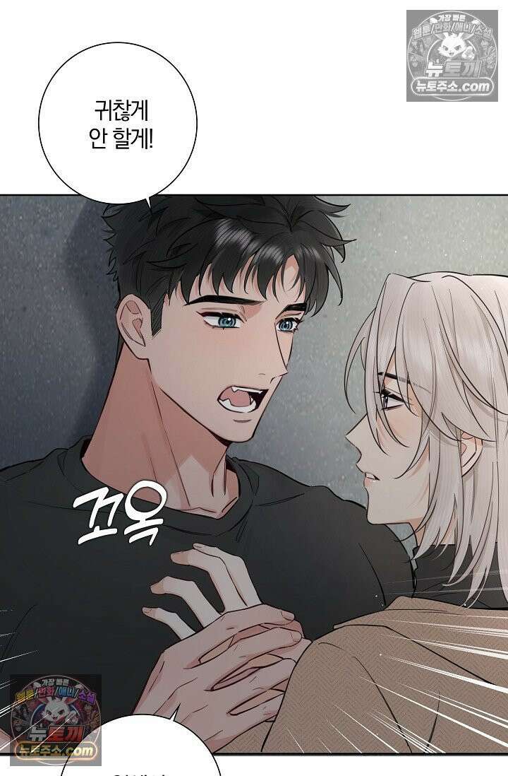 늑대가 날 책임지겠대 14화 4