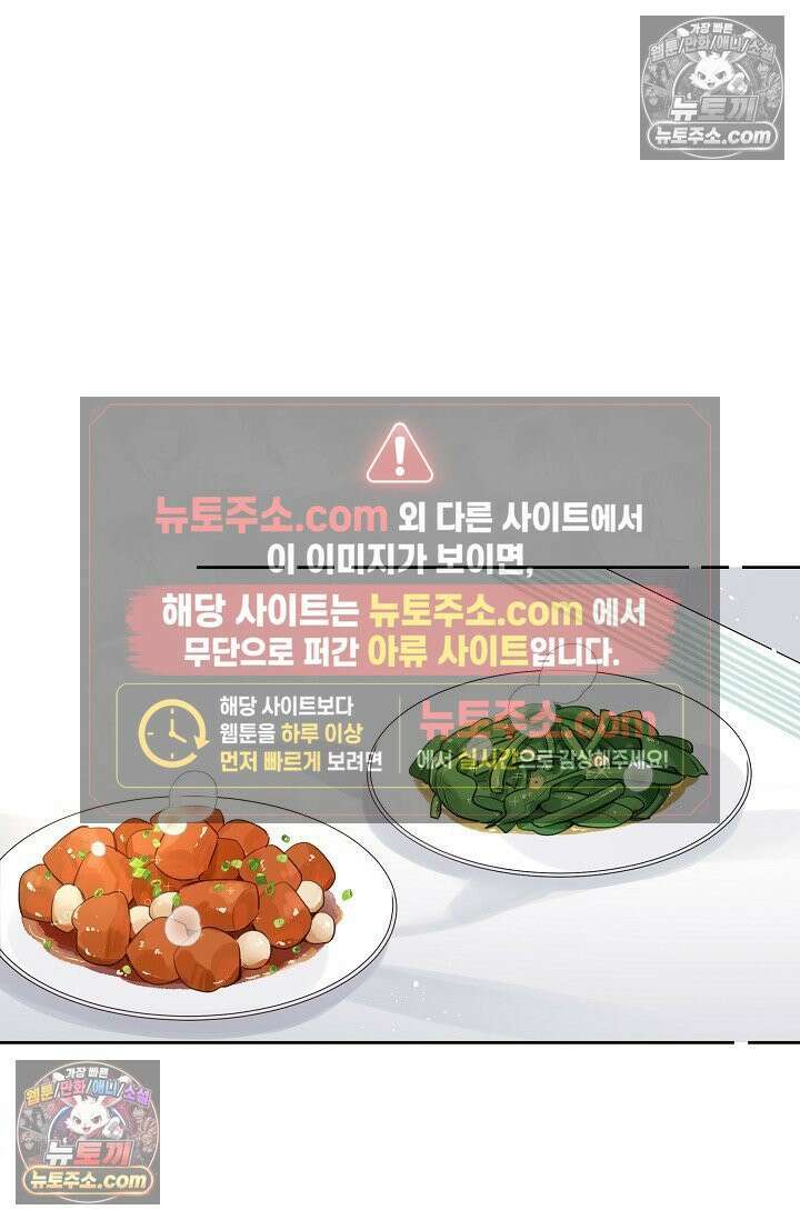 늑대가 날 책임지겠대 14화 9