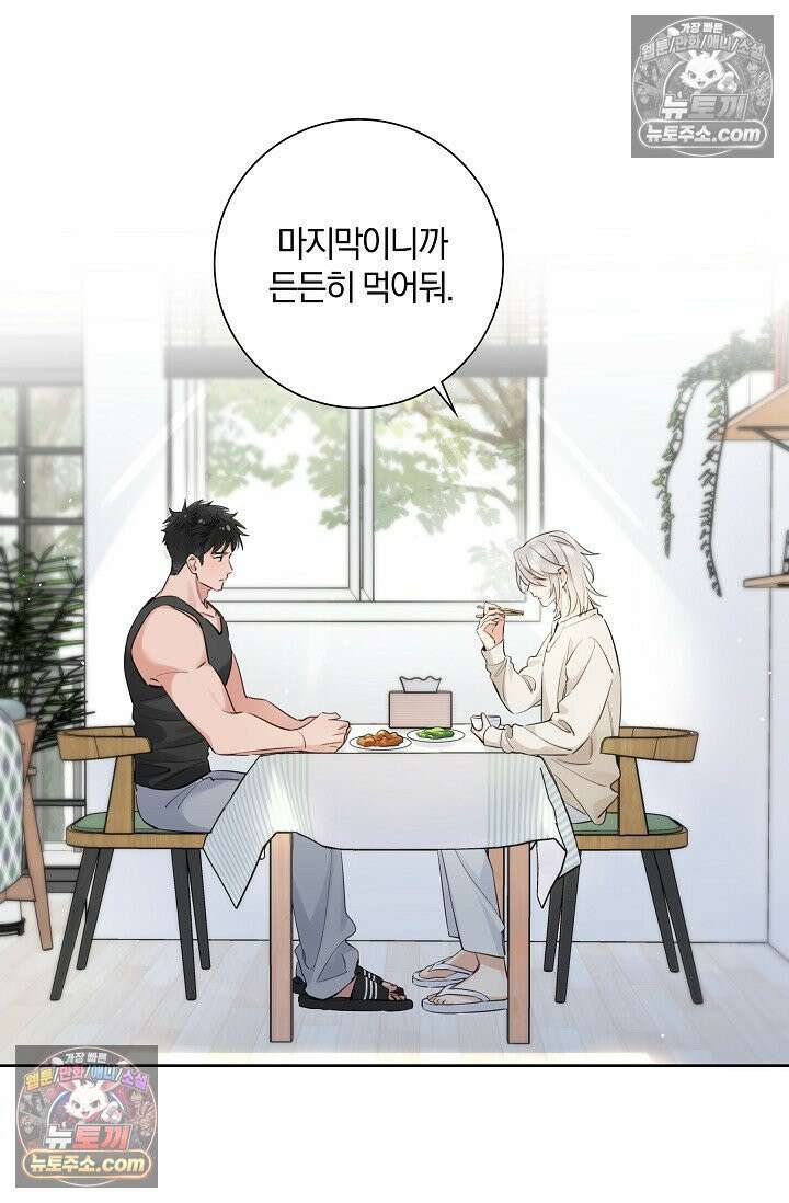 늑대가 날 책임지겠대 14화 11