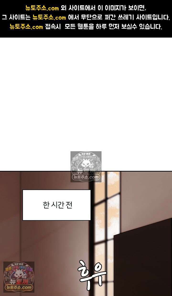 악역, 나 못 하겠어 13화 1