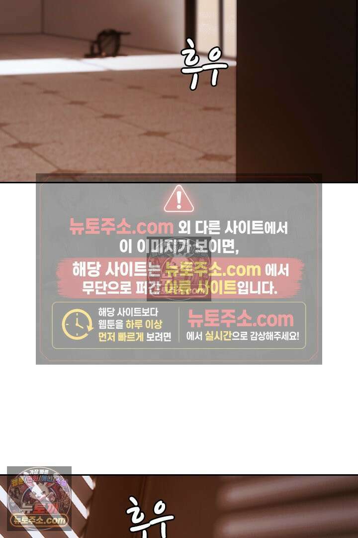 악역, 나 못 하겠어 13화 2