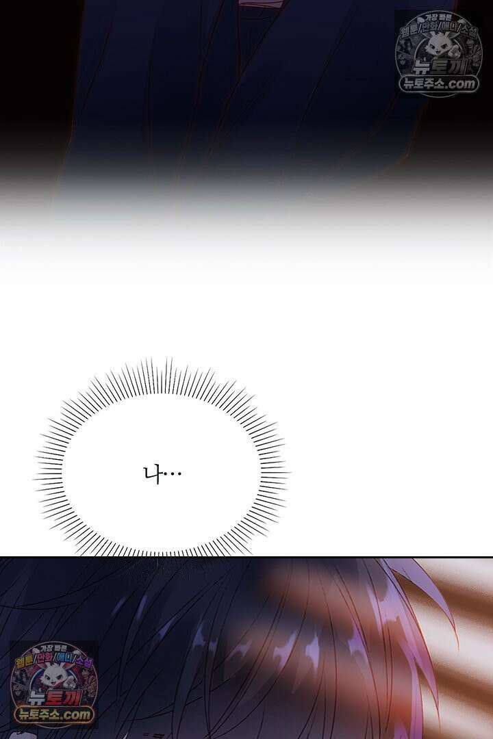 악역, 나 못 하겠어 13화 4