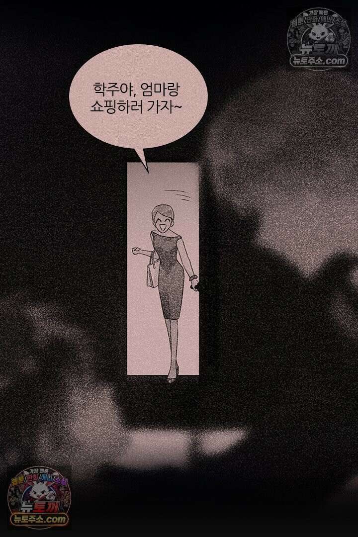 악역, 나 못 하겠어 13화 6
