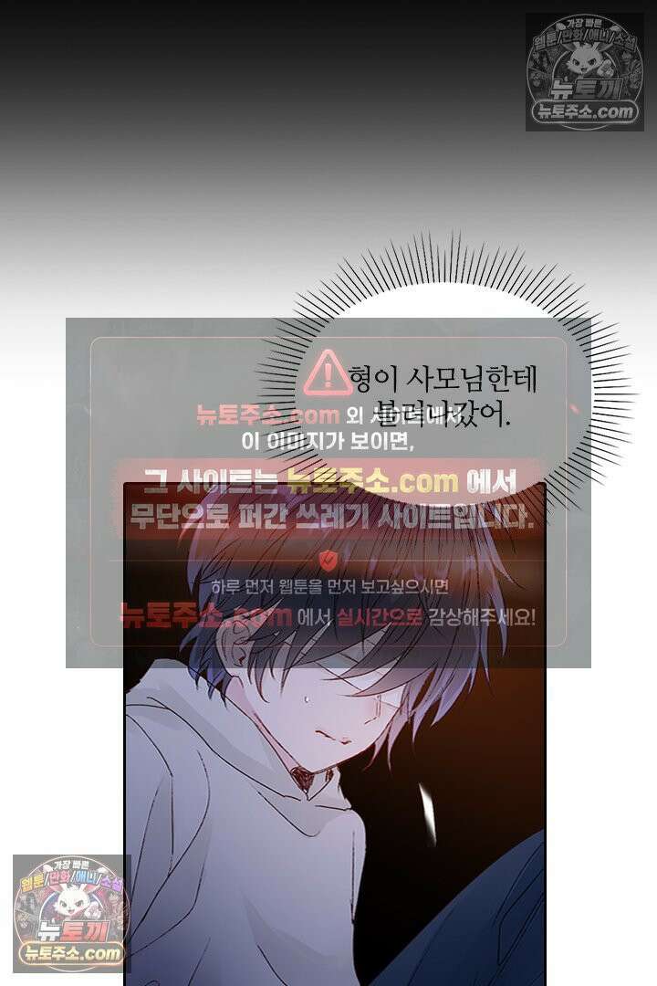 악역, 나 못 하겠어 13화 7
