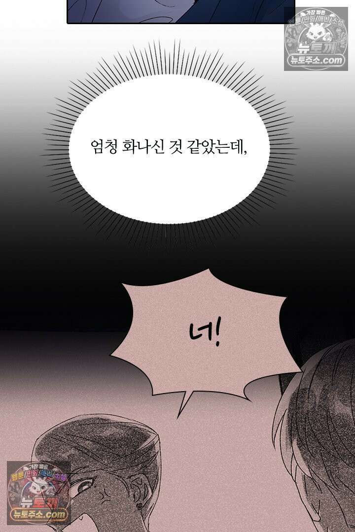 악역, 나 못 하겠어 13화 8