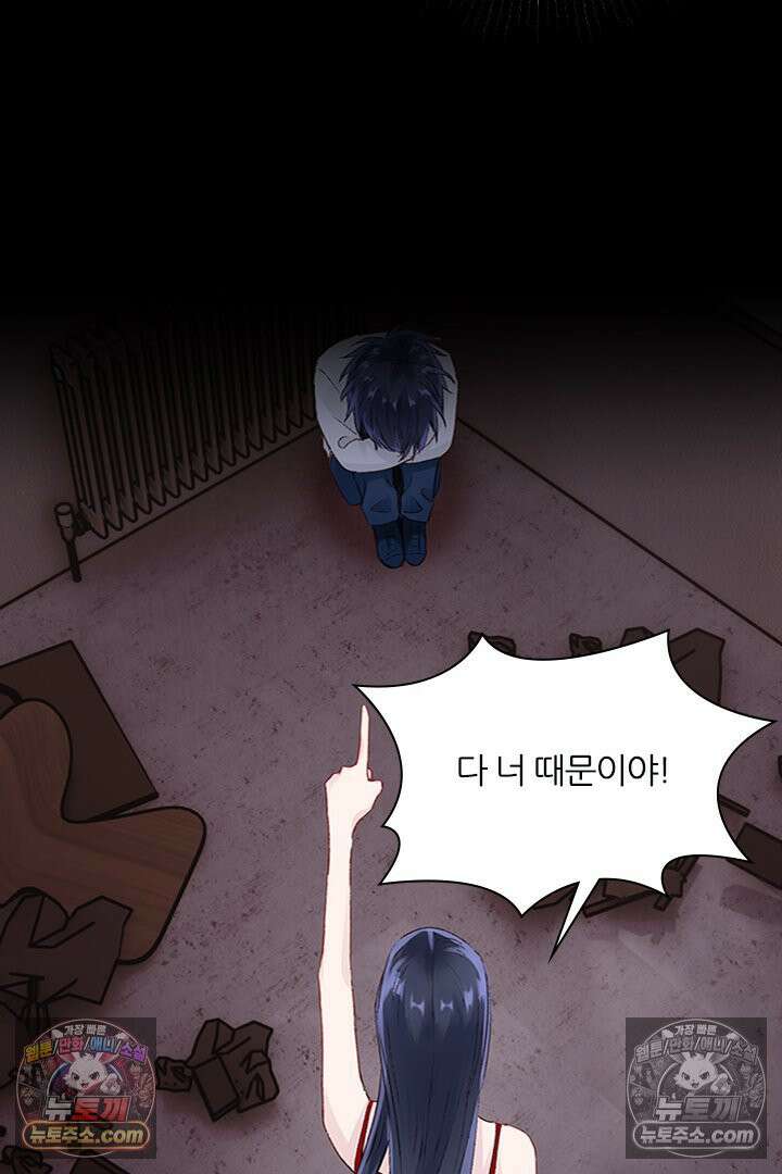 악역, 나 못 하겠어 13화 10