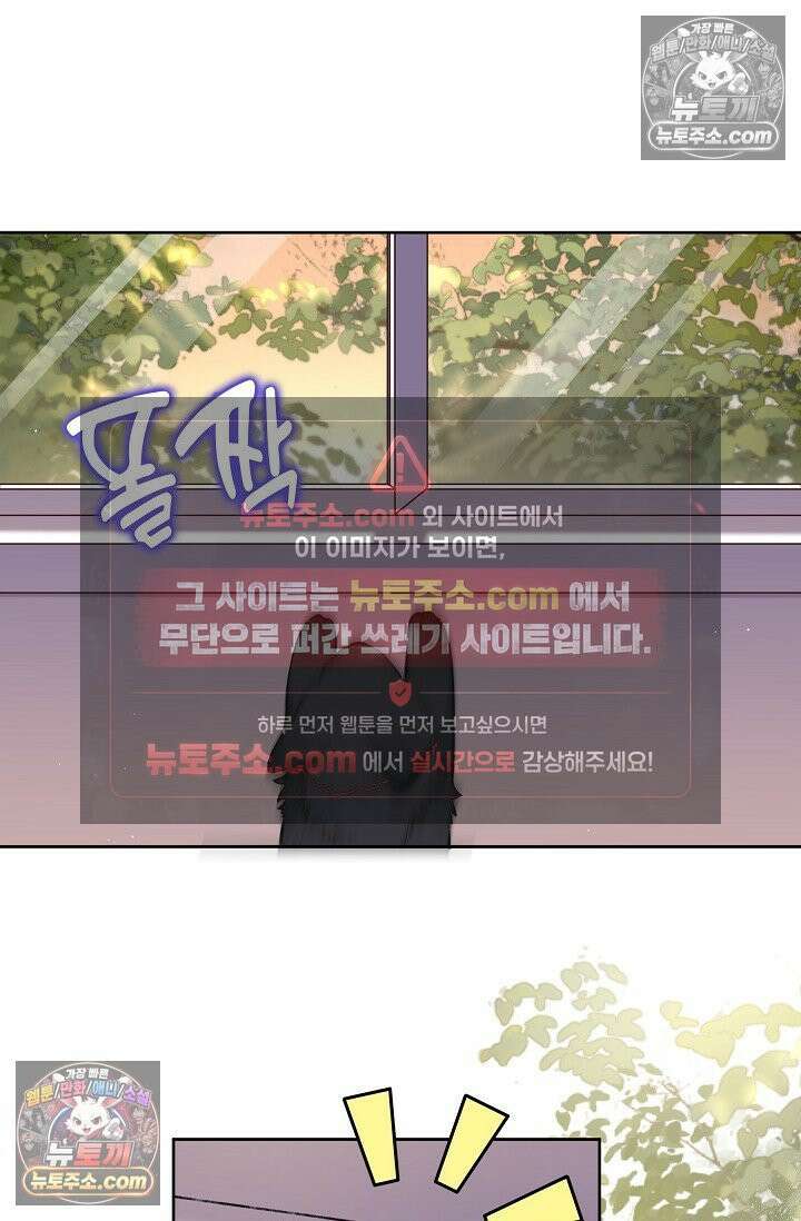 늑대가 날 책임지겠대 19화 2