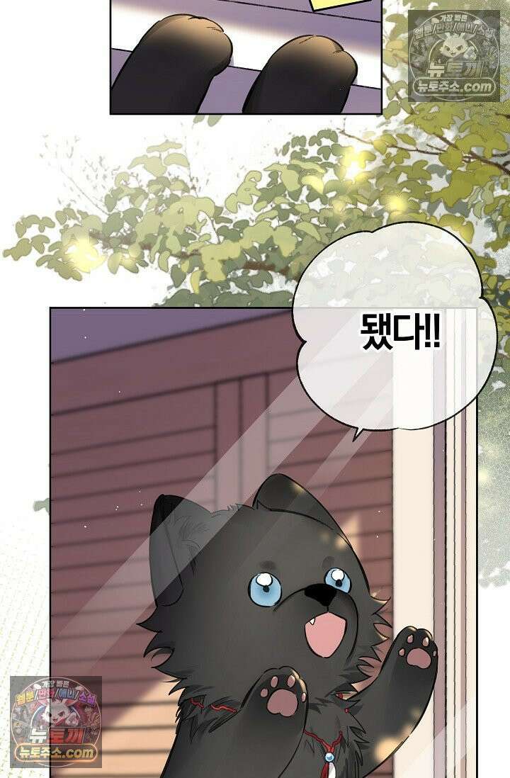 늑대가 날 책임지겠대 19화 3