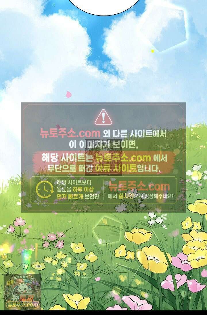 늑대가 날 책임지겠대 19화 9